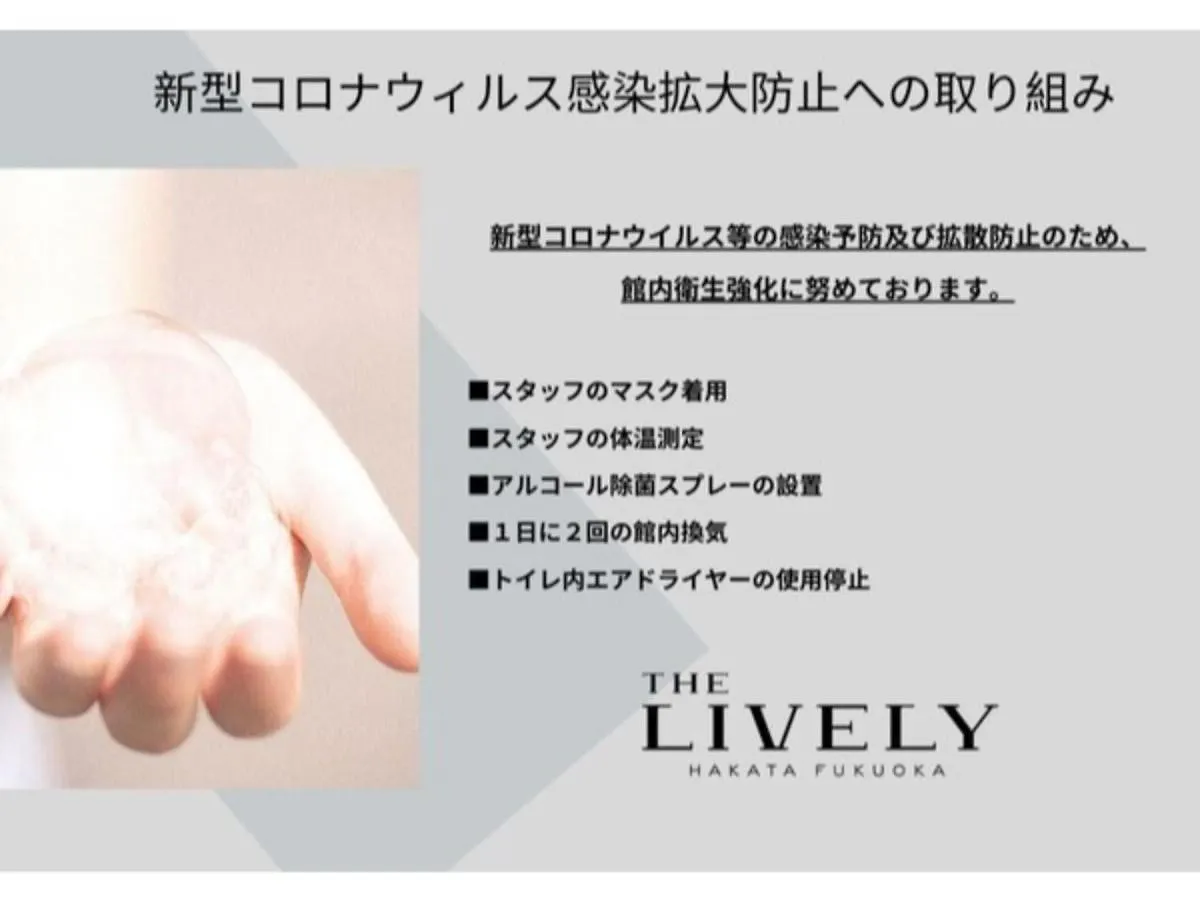 The Lively Hakata Fukuoka - Vacation Stay 82655 Fukuoka (Fukuoka)